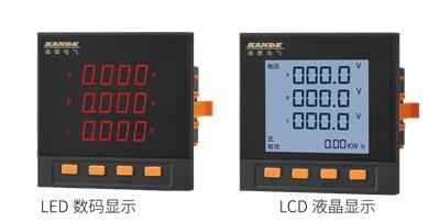 康德电气D系列三相多功能仪表