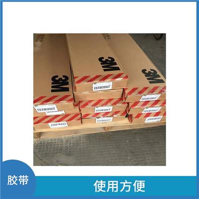 合肥布基双面胶带厂家 用途广泛