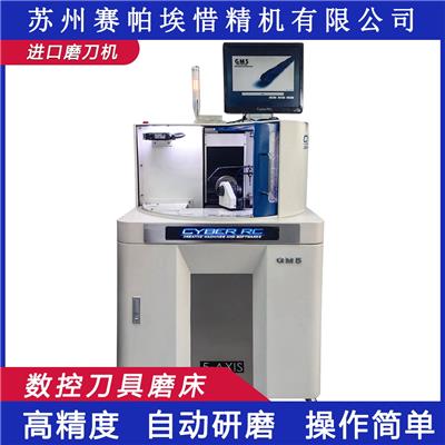 五轴数控研磨机-日本进口cnc磨刀机-赛帕埃惜精机