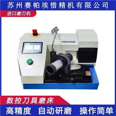 进口钻头钝化机-刀具钝化设备-赛帕埃惜精机