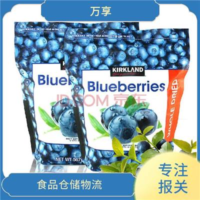 广州进口食品清关代理 进口食品仓储 20年报关经验