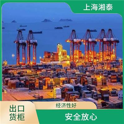 出口林查班海运拼箱要多少运费
