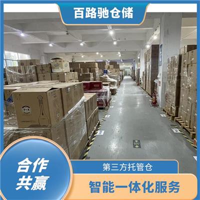 潮州电商仓储托管公司 智能一体化服务 电商仓储托管