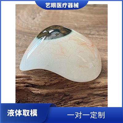 太原义眼定制在哪里 艺眼义眼 广东省广州市义眼片定做定制