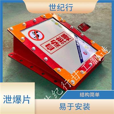 曲靖圆形防爆片 密封性能好 灵敏 准确 无泄漏