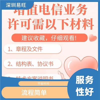 龙华为什么要办理增值电信业务许可证 节省时间 省时省力