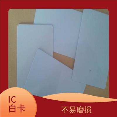 定制IC白卡定做 按需定制 江成智能科技
