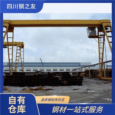 资阳H型钢定制 钢之友贸易 接受预定