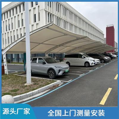 宜昌 膜结构车棚厂商 加工成型安装方便