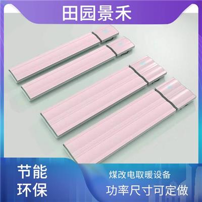 咸阳取暖器批发 煤改电*电器