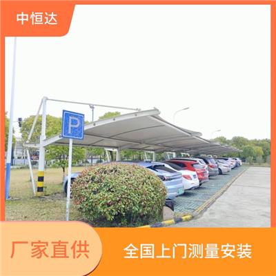 周口 上海膜结构车棚 多种款式设计