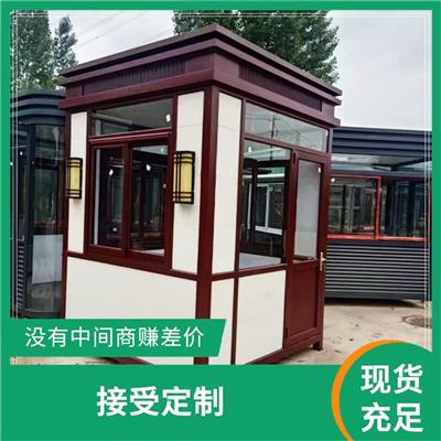 唐山收费亭-岗亭-治安亭质量好 价格优惠 可移动小区治安室 户外小区门卫值班室