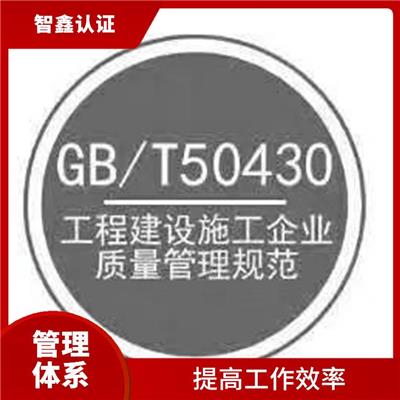 锡林浩特质量认证需要什么材料 提高工作效率 促进了业务的发展