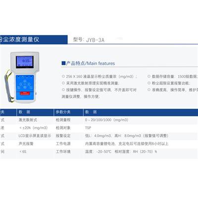 手提式TSP含量检定仪 配备USB充电器 港口