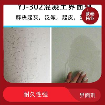 石家庄YJ-302混凝土界面剂报价 增加耐磨性和耐化学性 增强粘结力