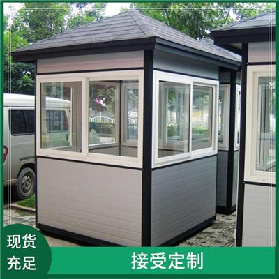 保定门卫移动岗亭 吸烟室生产厂家 小区门卫值班室治安岗亭