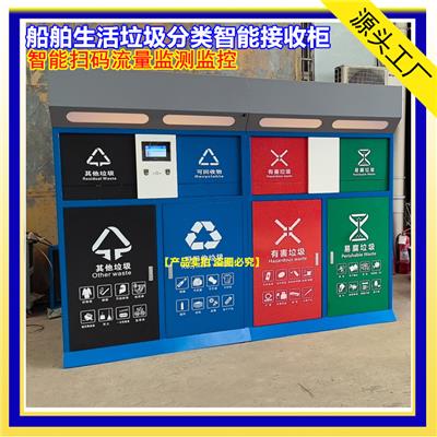 船舶垃圾收集装置 码头岸上固废回收装置