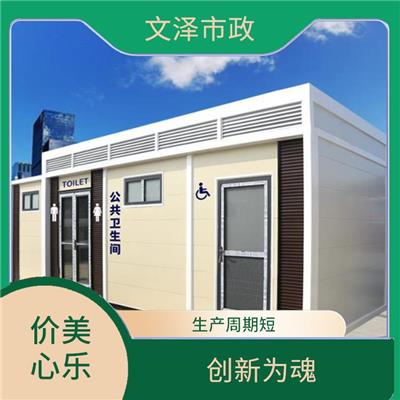 日照景区新款移动厕所加工 来图定制 活动板房卫生间 卫生间户外
