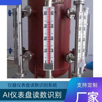 仪表盘读数识别系统 设备仪表仪器表针读数识别-燧机科技