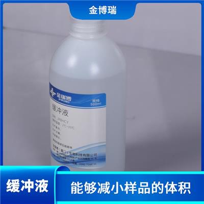 厦门缓冲液生产厂家 促进反应的进行 能够稳定溶液的酸碱度