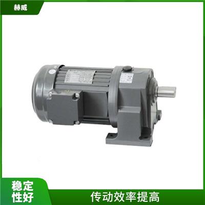 浙江齿轮减速电机 提高系统的稳定性 方向转换