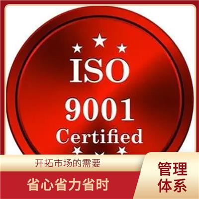 质量体系办理材料 强化质量管理 促使企业加强环境管理