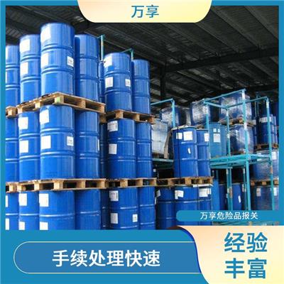 英国危险品报关电话 万享危险品报关 全国口岸报关