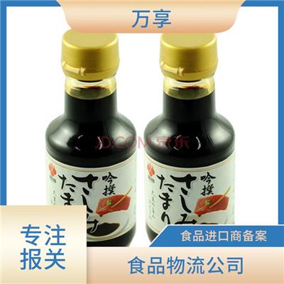 武汉进口食品清关单价 进口食品仓储 免费咨询