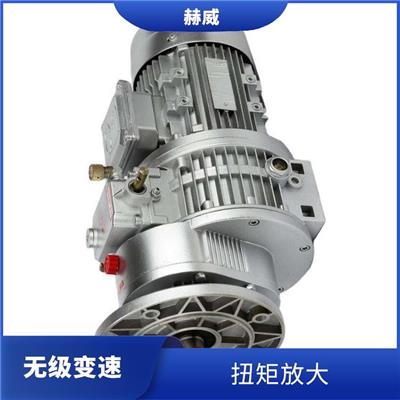 mb75无级变速机 无级变速 扭矩放大