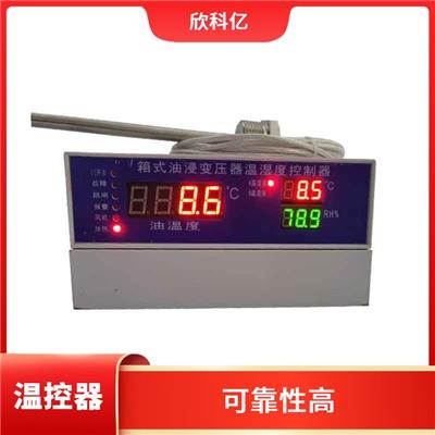 福州油面温控器价格 维护简单 人性化设计