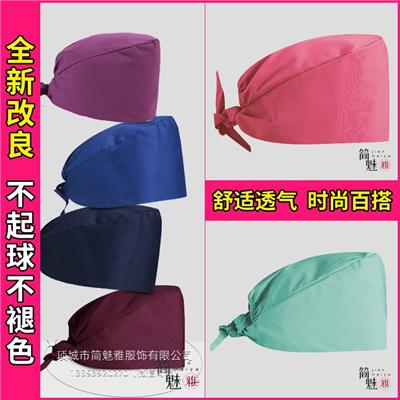 纯色手术帽