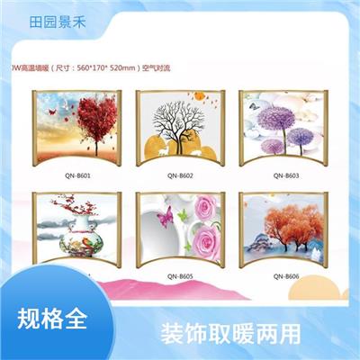 商洛暖画安装 多种画面可选择