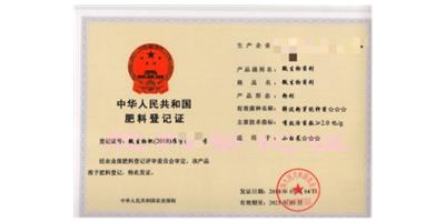成都专业肥料登记哪家专业 服务至上 成都丰登广源农业供应
