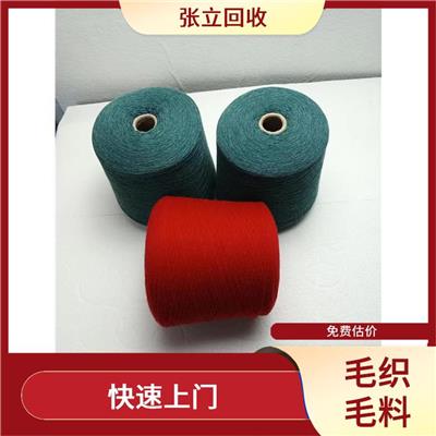 昌吉毛料回收电话 可以变废为宝