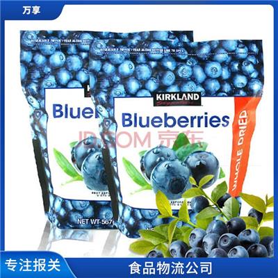 武汉食品进口报关批发价 食品报关公司 进来选择你要的