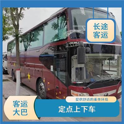 天津到余姚直达车 提供安全的交通工具