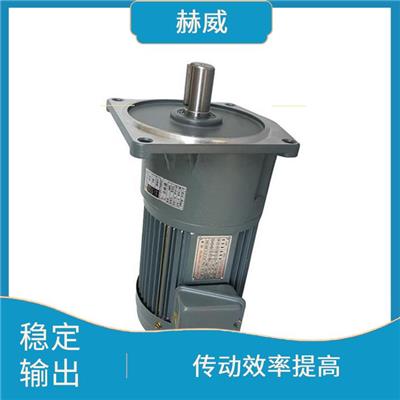 斜齿轮减速电机厂家 成本较为经济 速度减速