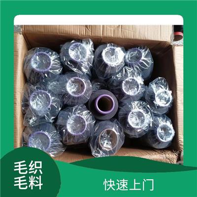 德阳毛线回收电话 张立布料回收