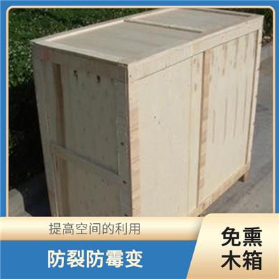 东莞定制免熏蒸木箱 防霉菌 连接可靠 耐穿刺 防水抗潮