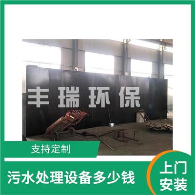黄石生活污水处理设备 支持定制