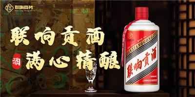 江苏纯粮酿造联响白酒秉承传统酱香工艺 上海联响文化传播供应