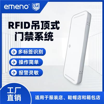 立方美RFID吊顶式门禁系统 RFID顶装天线 LFM-DZ001