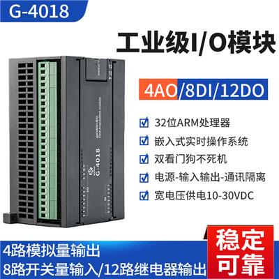 4路模拟量输出8路开关量采集12路继电器输出modbus rtu/tcp通讯模块卡