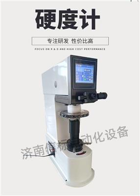 触摸屏洛氏硬度计济南信标试验机