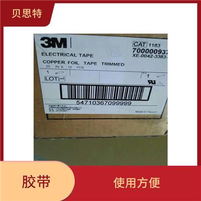 长春SMT接驳胶带批发