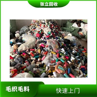 巴中毛线回收厂家 回收范围广泛