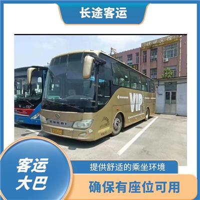 天津到萍乡长途大巴 较为经济实惠的选择 **上下车