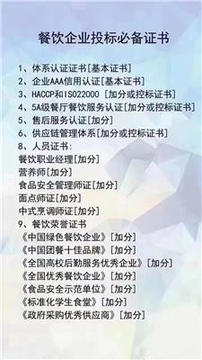 ISO14001环境和45001职业健康安全管理体系认证