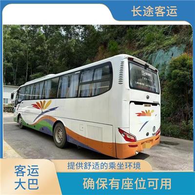 廊坊到柯桥直达车 确保有座位可用 提供安全的交通工具