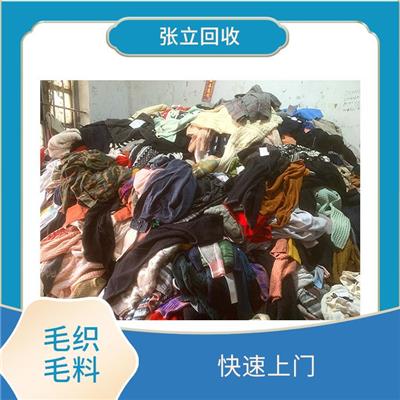 鄂州库存毛料回收电话 资源回收再利用